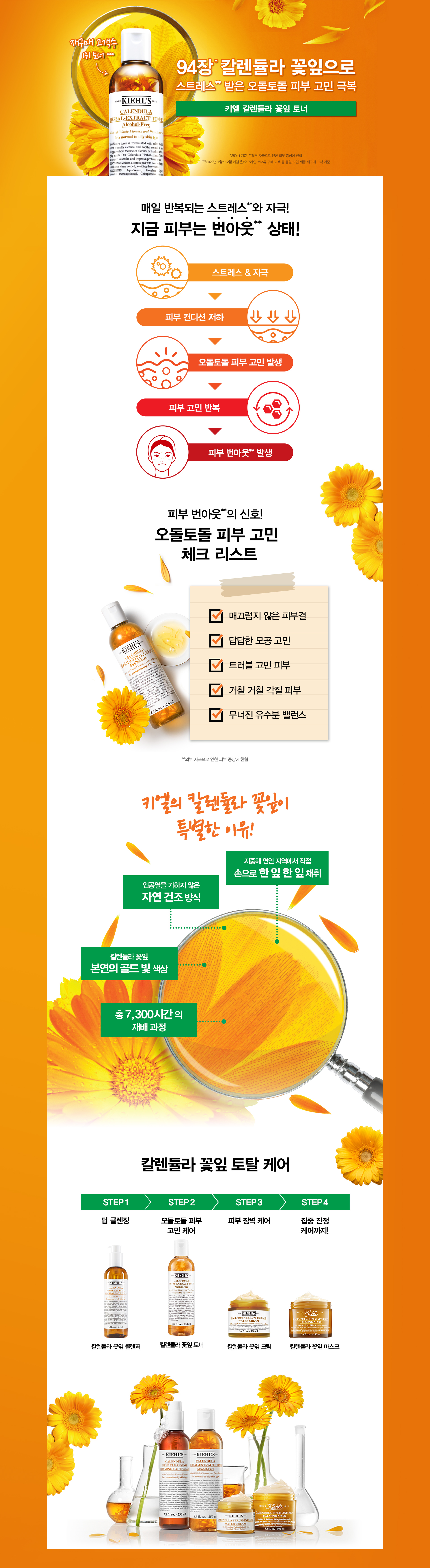 Calendula_Toner